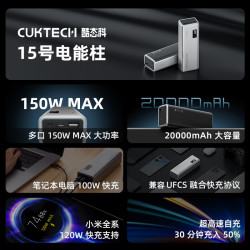 酷态科 15号电能柱 SE 移动电源 20000mAh 100W MAX大功率