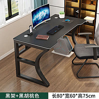 米囹 电脑桌家用办公桌写字台书桌电竞桌