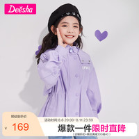 笛莎童装女童上衣2023年春季新款三防面料中大童时尚洋气收腰外套 紫色 120cm