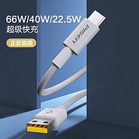 PISEN 品胜 Type-C数据线华为6A超级快充USB-C安卓手机typec充电线