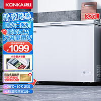 KONKA 康佳 325升 大容量冰柜冷柜  冷藏冷冻转换单温速冻卧式冰柜 BD/BC-325DTX