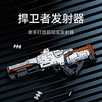 Xiaomi 小米 官方旗舰店木星前夜系列智能积木捍卫者发射器仿真结构