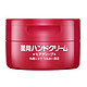 SHISEIDO 资生堂 日本进口红罐尿素护手霜 100g