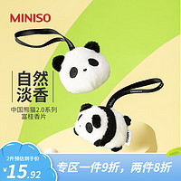 MINISO 名创优品 中国熊猫系列毛绒香包富桂熊猫(金桂的！）室内卧室衣柜增香毛绒 香包(随机发货)