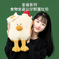 MINISO 名创优品 圣诞系列-食物坐姿公仔(抹茶蛋糕)毛绒公仔抱枕圣诞礼物 煎蛋吐司