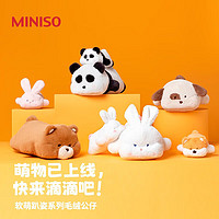 MINISO 名创优品 软萌趴姿系列-公仔送女孩子生日礼物毛绒抱枕玩具 小柴犬(29.5cm*15cm*8cm)