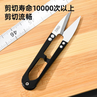 得力（deli）纱剪 剪线头小剪刀 家用U型弹簧剪十字绣专用针织服装裁剪布 黑色纱剪