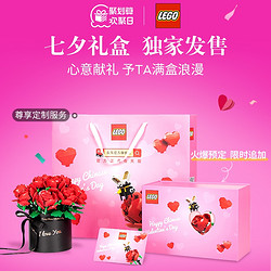 LEGO 乐高 创意百变系列 40460 玫瑰花 七夕限定礼盒装
