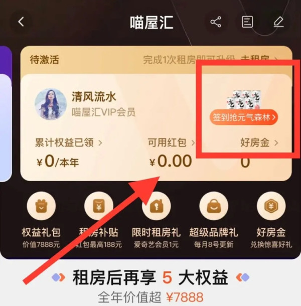 淘宝 喵屋汇签到 领1元猫超卡