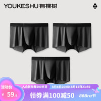 有棵树 YOUKESHU冰丝内裤男超薄透气无痕纯棉裆平角男式短裤头男生3条装 活性黑3条 L