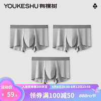 YOUKESHU 有棵树 冰丝内裤男超薄透气无痕纯棉裆平角男式短裤头男生3条装 摩登灰3条 1XL