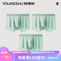 有棵树 YOUKESHU冰丝内裤男超薄透气无痕纯棉裆平角男式短裤头男生3条装 豆绿色3条 1XL