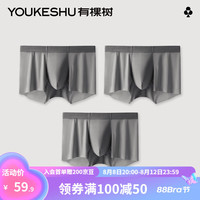 有棵树 YOUKESHU冰丝内裤男超薄透气无痕纯棉裆平角男式短裤头男生3条装 碳灰色3条 1XL