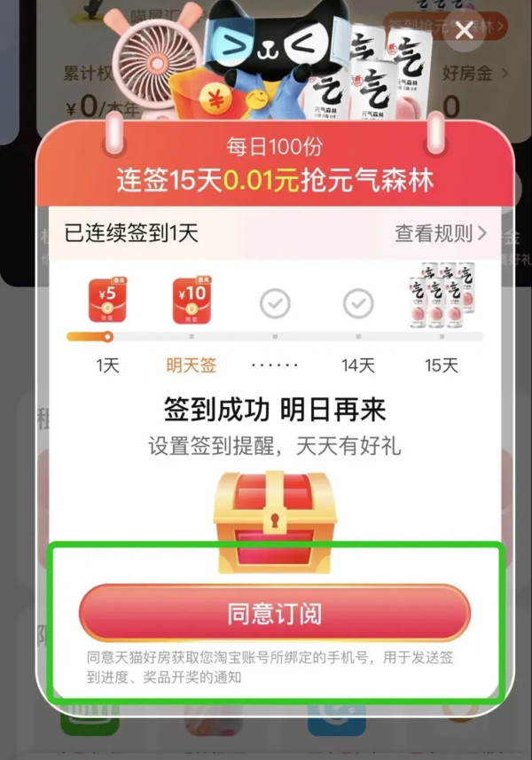 淘宝 喵屋汇签到 领1元猫超卡
