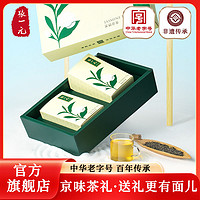 张一元 茶叶茉莉花茶茉莉香毫(年年有余)送礼伴手礼礼盒装270g