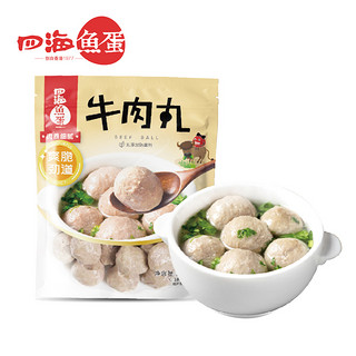 四海鱼蛋港式牛肉丸250g 肉含量约82%部队火锅食材烧烤关东煮麻辣烫非清真