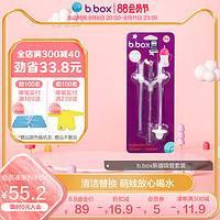 b.box 吸管替换套装 2个吸管+1个吸管刷