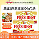 PRÉSIDENT 总统 淡味黄油块500g*2组合装发酵食用动物家用蛋糕商用烘焙饼干