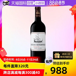 CHATEAU BEYCHEVELLE 龙船庄园 法国龙船名庄2019干红葡萄酒 750ML/瓶 跨境