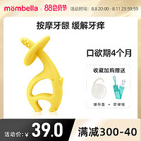 Mombella 妈贝乐 P8051 婴儿小舞象牙咬胶