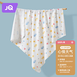 Joyncleon 婧麒 新生婴儿包单初生宝宝产房纯棉襁褓裹布包巾包被用品