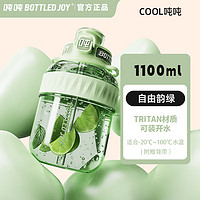 BOTTLED JOY 波特的乔伊 大肚杯塑料杯