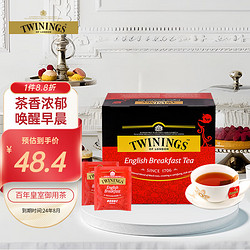 TWININGS 川宁 英式早餐红茶 2g*50包