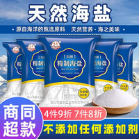 yanjing 燕晶 加碘食用盐家用食盐精制细盐零添加海盐350克/袋 350g/袋