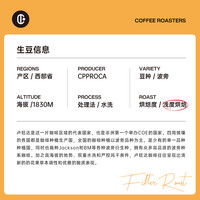 卢旺达 基伍湖波旁水洗精品手冲咖啡豆100g-ColinPlus