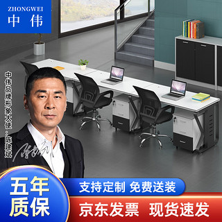 ZHONGWEI 中伟 办公屏风桌职员桌简约现代电脑桌工作卡位钢架一字型3人位含椅子3600