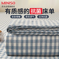 PLUS会员：MINISO 名创优品 抗菌单人学生宿舍床单单件大床垫被单保护套罩裸睡160*230cm