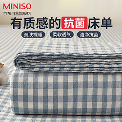 MINISO 名创优品 床单单件 绿小格 160*230cm