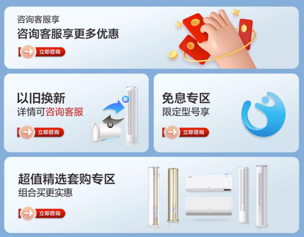 必看促销:TCL爆款空调抢先购 多重福利限时抢