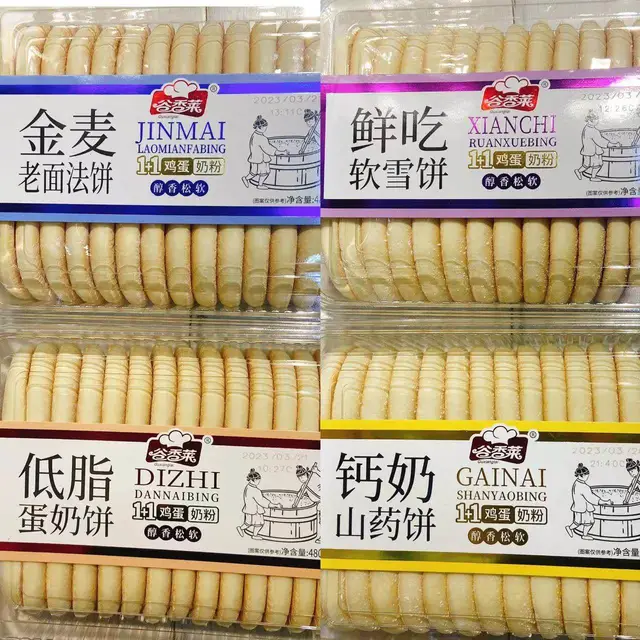 2盒包邮*谷香莱低脂蛋奶饼金麦老面法饼鲜吃软雪饼钙奶山药饼480g