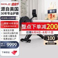 SOLE 速尔 智能划船机家用划船机风阻磁控划船机可折叠健身器材SR500