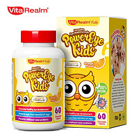 VitaRealm 维乐原VitaRealm  蓝莓叶黄素 儿童保护视力咀嚼片 60粒/单盒装