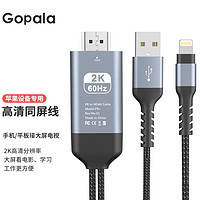 Gopala Lightning转HDMI苹果手机iPad连接显示器电视同屏线 2m 超值款