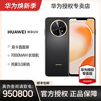 抖音超值购：HUAWEI 华为 畅享60X 双卡直面屏7000mAh 超长续航手机