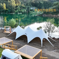 Sibada 星星棚天幕帐篷户外露营基地遮阳棚防风野餐装备 定制咨询客服
