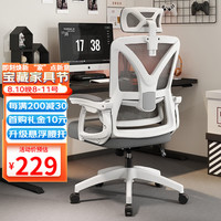 yipinhui 椅品汇 人体工学椅办公座椅可躺午休电脑椅家用舒适久坐学习电竞椅子男生 [悬浮腰托]白框灰+3级气+ -