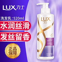 LUX 力士 水润丝滑洗发水520g+200g×2