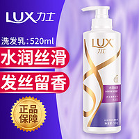 百亿补贴：LUX 力士 洗发水护发素套装香味持久 新活炫亮抚平毛躁光泽闪耀柔亮精华素 水润丝滑洗发水520g+200g*2