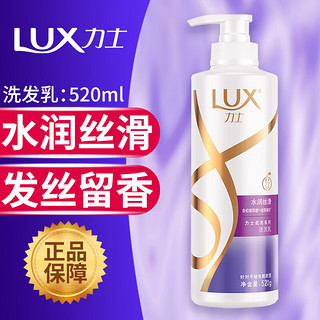 LUX 力士 洗发水护发素套装香味持久 新活炫亮抚平毛躁光泽闪耀柔亮精华素 水润丝滑洗发水520ml+200g*2