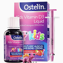 Ostelin 奥斯特林 婴幼儿童补钙维生素D3滴剂 20ml 草莓味