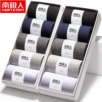 南极人 Nanjiren）10双袜子男士袜子四季中筒袜运动舒适