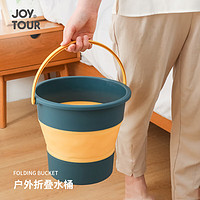 JOYTOUR 折叠水桶 户外储水桶钓鱼桶旅行洗车桶家用便携式泡脚桶 蓝色L