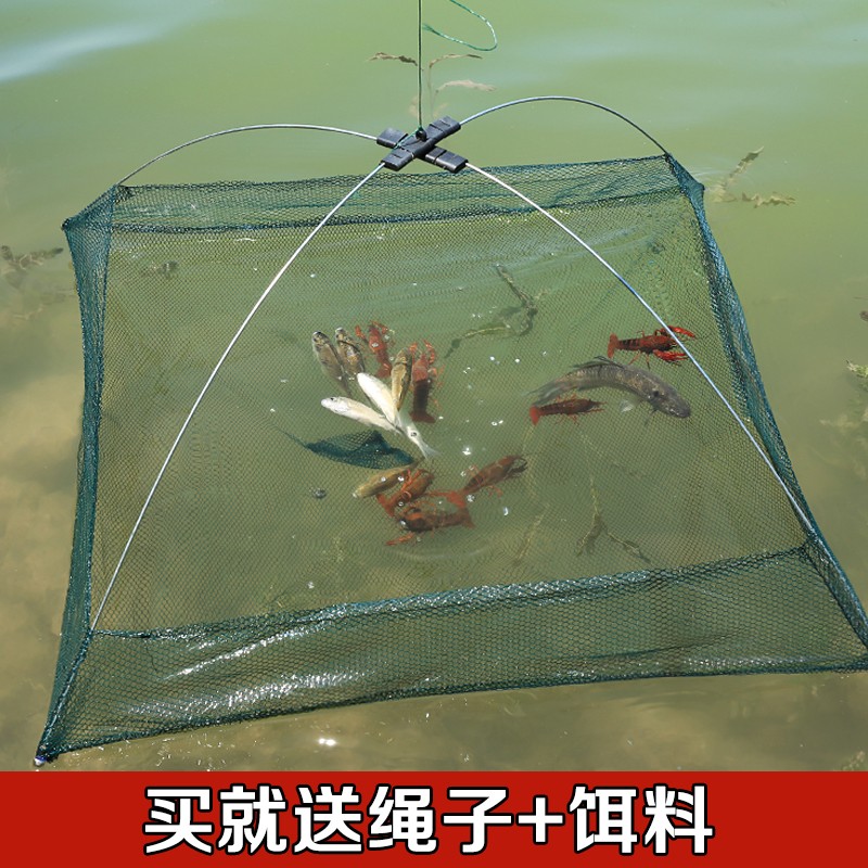 京品开放式折叠抓鱼网鱼虾网笼抬网鱼笼虾笼捕虾笼龙虾网捕鱼工具a 60CM（拉绳+饵料+浮圈）