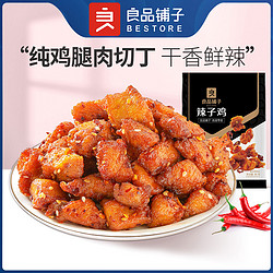 BESTORE 良品铺子 辣子鸡80g 鸡肉零食小吃即食零食