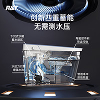 R&T瑞尔特2023新款智能马桶无水压限制即热式全自动翻盖电动坐便器T5