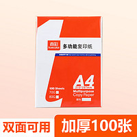 truecolor 真彩 A4纸打印复印纸 70g 100张